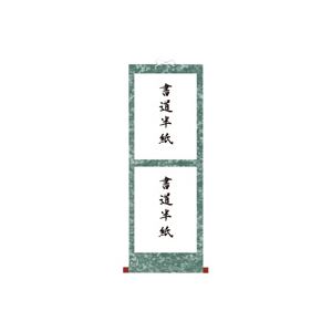 （まとめ） 菅公工業 仮巻雲花紙 半紙用 マ112【×20仕掛ける】