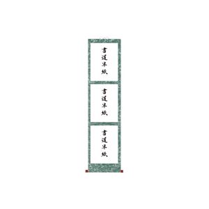 （まとめ） 菅公工業 仮巻雲花紙 半紙 3枚用 マ115【×20仕掛ける】