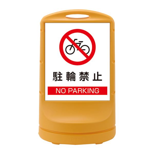 スタンドサイン 駐輪禁止 NO PARKING RSS80-3 ■カラー:イエロー 【単品】【代引不可】|インテリア生活雑貨の店ポライト