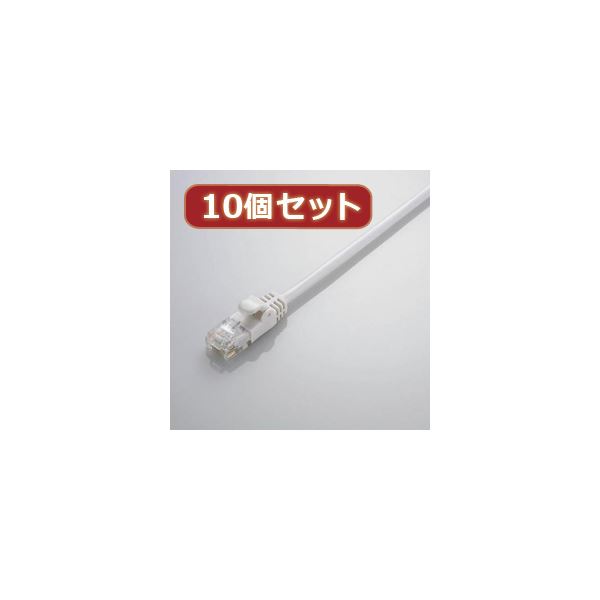 10個仕掛ける エレコム Gigabit やわらかローカルエリアネットワーク有線テレビ（Cat6判定基準） LD-GPY／WH2X10