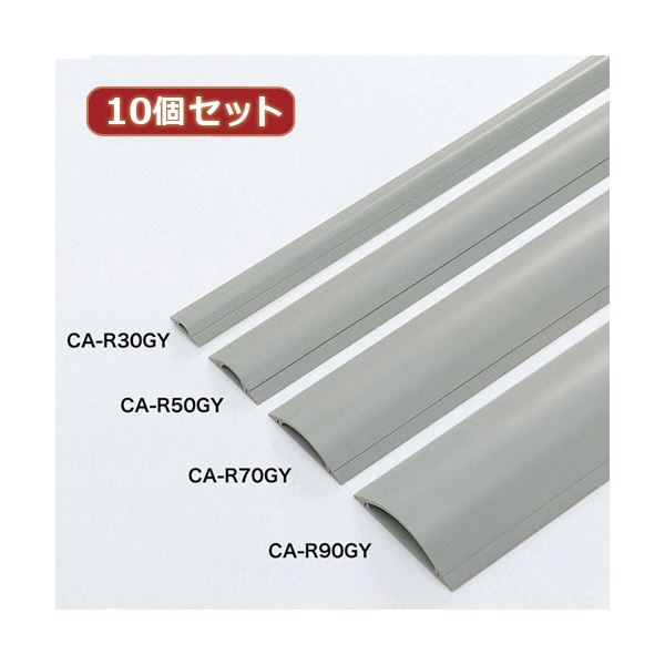 10個仕掛けるサンワサプライ 有線テレビ覆いかぶせる（薄墨色、1m） CA-R50GYX10