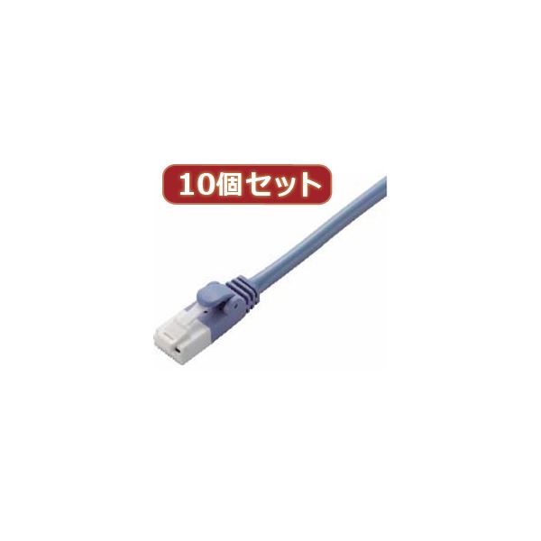 10個仕掛ける エレコム ツメ折れ押しとどめる差し交わす有線テレビ（Cat5E判定基準） LD-CTXT／BU20X10