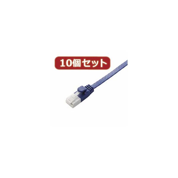 10個仕掛ける エレコム ツメ折れ押しとどめる平ったいローカルエリアネットワーク有線テレビ（Cat6A） LD-GFAT／BM20X10