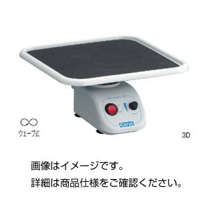 ミニシェーカー 3D 自由研究・実験器具-キッズ・ベビー・マタニティ