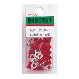 (まとめ)絶縁被覆端子ミニパック (丸型) 【20本入×10セット】 マーベル ZMP-1