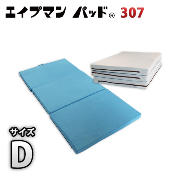 【最終値下げ】エイプマンパット シングル　ミッドグレー 楽天市場】高反発マットレス シングル 厚さ7cm ミッドブルー 高耐久性