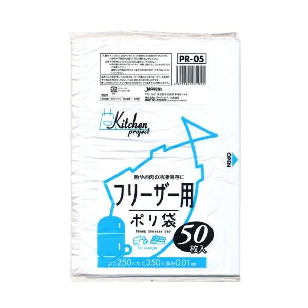 フリーザー用ポリ袋50枚入01HD半透明 PR05 38-351 評価