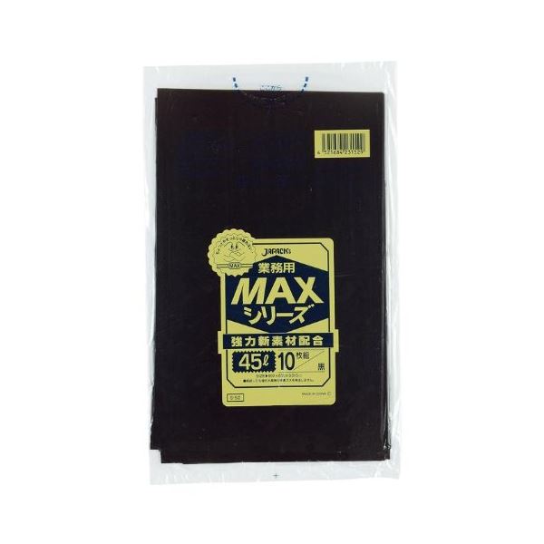 は自分にプチご褒美を 業務用MAX45L 10枚入015HD LD黒