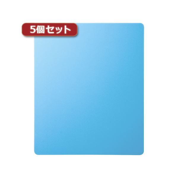 5個セットサンワサプライ ずれないマウスパッド（ブルー） MPD-NS1BLX5 4,959円