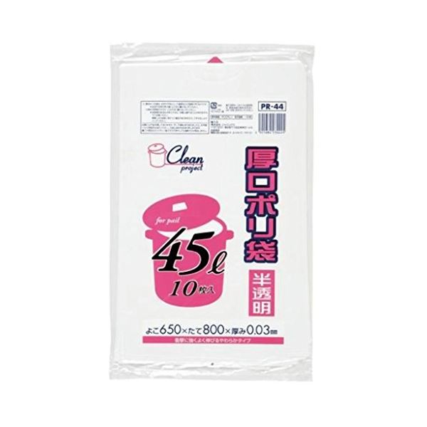 厚口ポリ袋45L 10枚入03LD半透明 PR44 38-291