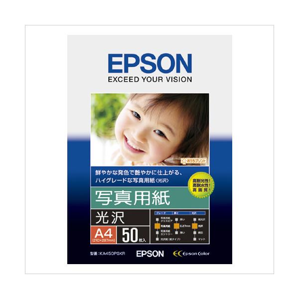 （まとめ） エプソン EPSON完全無欠印刷者質問用紙 活動写真質問用紙（光輝） KA450PSKR 50枚入 【×2仕かける】 PCサプライ・消耗品-コピー用紙