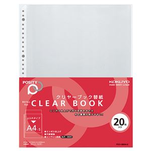 (まとめ) コクヨ クリヤーブック(クリアブック)替紙(POSITY) A4タテ 2・4・30穴 P3ラ-380-2 1パック(20枚) 【×20セット】 8,085円