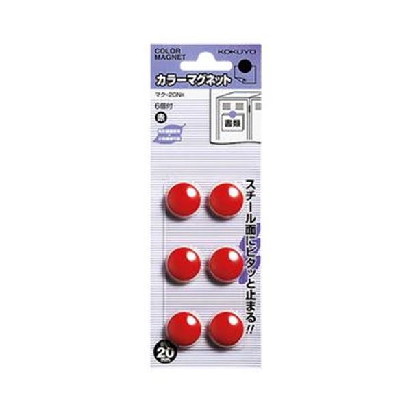 (まとめ)コクヨ カラーマグネットφ20×5.5mm 赤 マク-20NR 1セット(60個:6個×10パック)【×10セット】