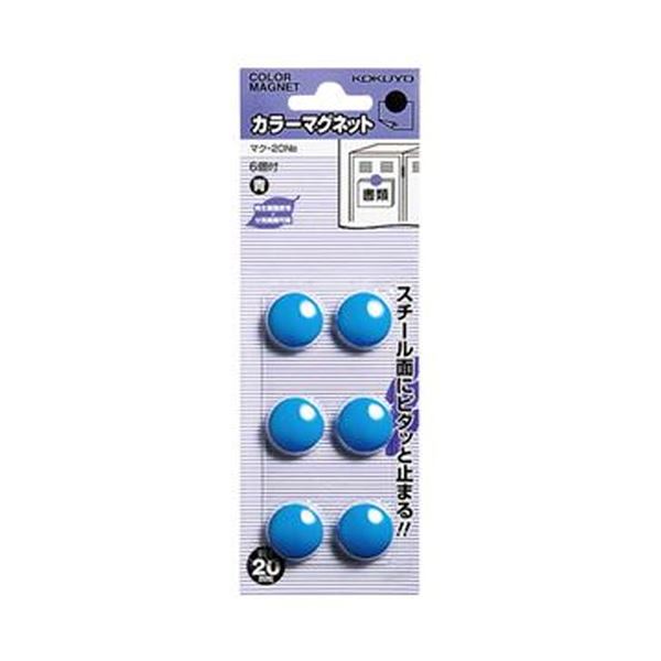 (まとめ)コクヨ カラーマグネットφ20×5.5mm 青 マク-20NB 1セット(60個:6個×10パック)【×10セット】