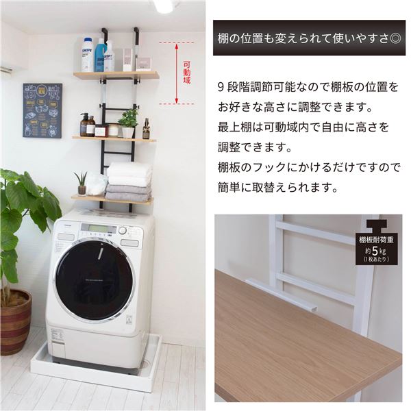 突っ張り式洗濯機ラック/ランドリー収納【棚3枚typeブラック】幅55cmスチールフレーム【組立品】【代引不可】