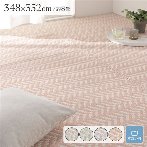 い草風 ラグマット 8畳 約348×352cm スモーキーピンク 洗える 軽量 オールシーズン 折りたたみ可 PP柄上敷 リビング ダイニング【代引不可】|インテリア生活雑貨の店ポライト