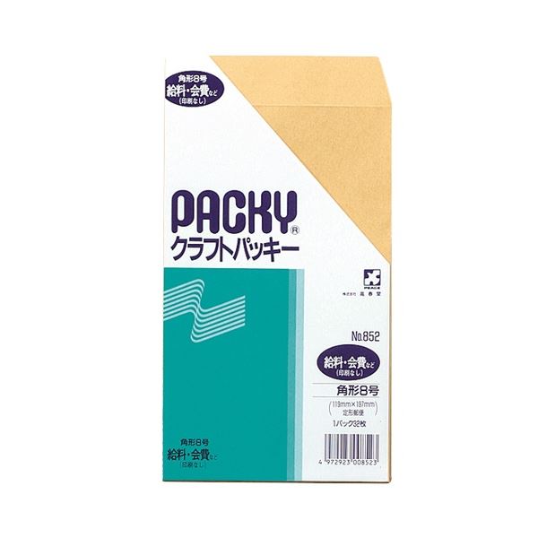 ピース クラフトパッキー 角8 テープなし 85g/m2 〒枠なし 852 1セット(640枚：32枚&times;20パック)｜インテリア生活雑貨の店ポライト