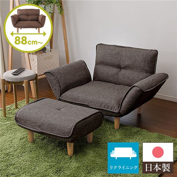 日本製 リクライニングソファー カウチソファー 脚部