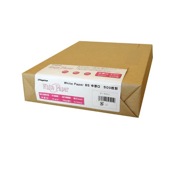 (まとめ) 長門屋商店 ホワイトペーパー B5 中厚口 70kg ナ-501 1冊(500枚) 【×10セット】