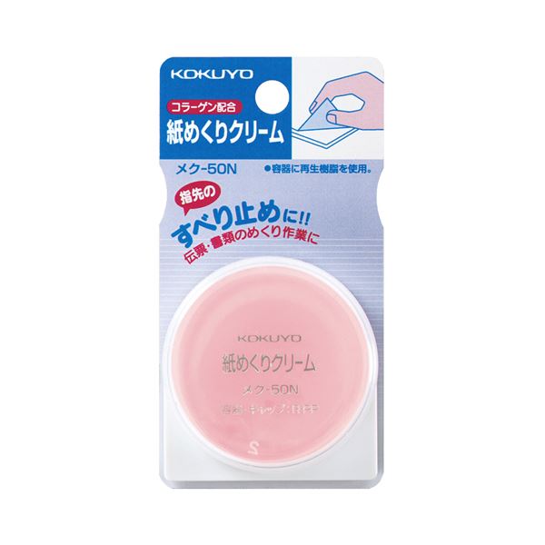 (まとめ) コクヨ 紙めくり皮膚軟化剤（メクリーム） メク-50 1個  【×100仕掛ける】