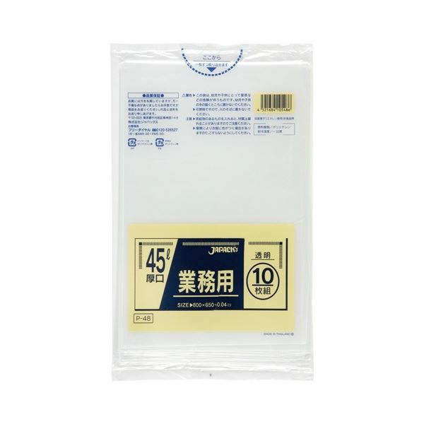 ジャパックス 厚口ごみ袋 透明 45L P-48 1セット(400枚：10枚×40パック)