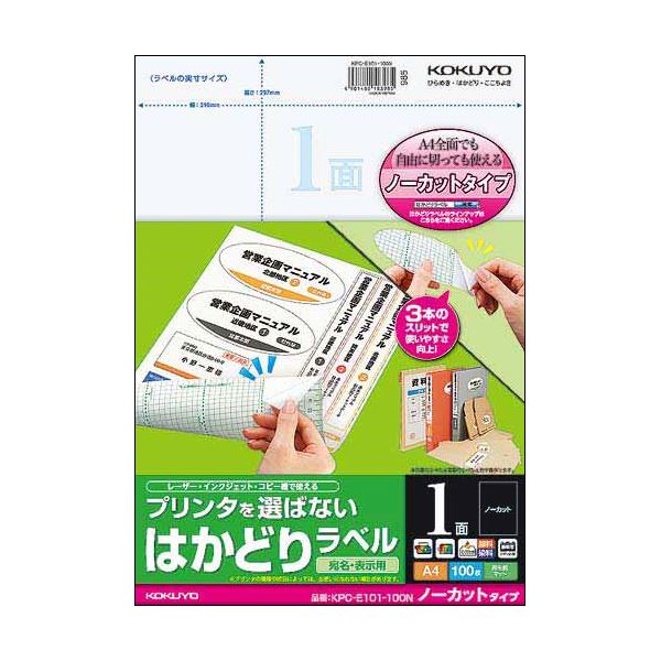 (まとめ) コクヨ 印刷機を選ばない はかどり付け札 A4 ノーカット KPC-E101-100N 1冊(100腰かけ)  【×10仕掛ける】
