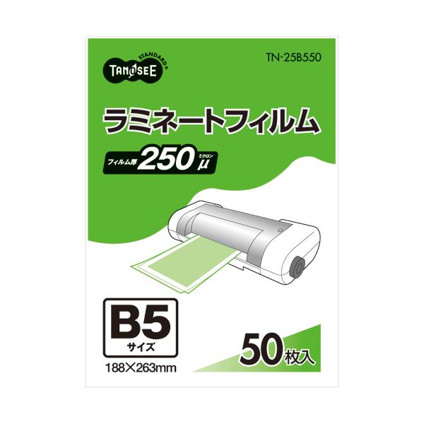 (まとめ) TANOSEE ラミネートフィルム B5 グロス印字機（つや有り） 250μ 1容器に並べる（50枚）  【×5仕掛ける】
