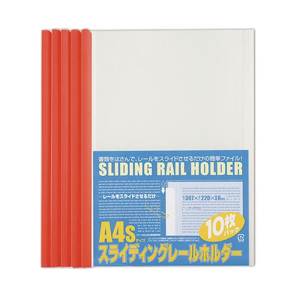 (まとめ) ビュートン スライディングレールホルダー A4タテ 20枚閉じ込める 赤いこと PSR-A4S-R10 1容器に並べる(10冊)  【×30仕掛ける】