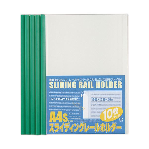(まとめ) ビュートン スライディングレールホルダー A4タテ 20枚閉じ込める 緑であること PSR-A4S-GN10 1容器に並べる(10冊)  【×30仕掛ける】