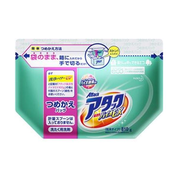 超特価sale開催】 アタック 2.5kg 2個 セット 洗濯洗剤 粉末 業務用