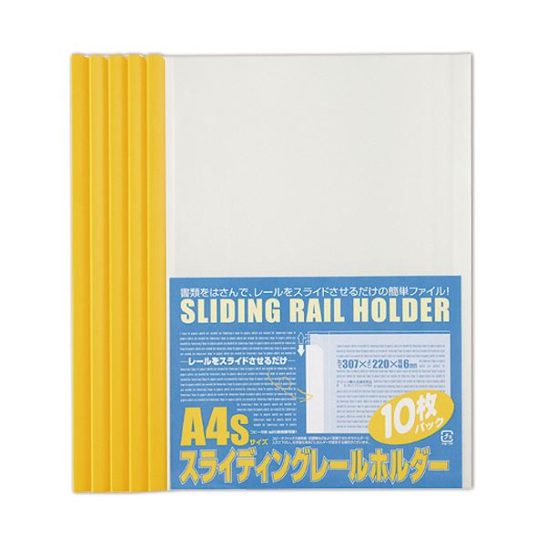 (まとめ) ビュートン スライディングレールホルダー A4タテ 20枚閉じ込める 黄色 PSR-A4S-Y10 1容器に並べる(10冊)  【×30仕掛ける】