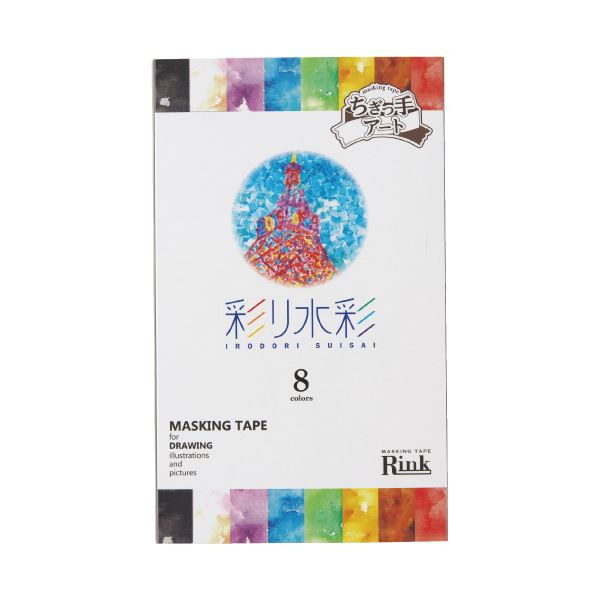 （まとめ）リンレイ マスキングテープ 彩り水彩 8色セット （×5セット）