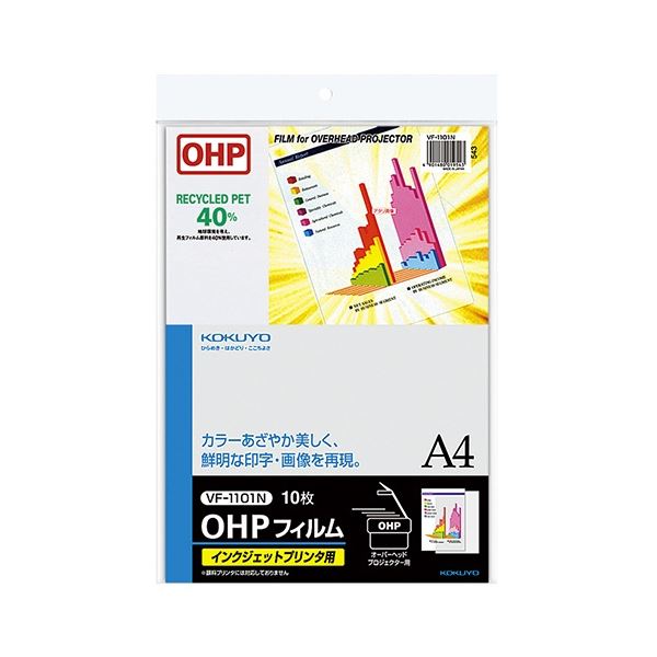 コクヨ OHP写真フィルム(インクジェット印刷人用) A4 VF-1101N 1仕掛ける(50枚：10枚×5冊) PCサプライ・消耗品-コピー用紙・印刷用紙