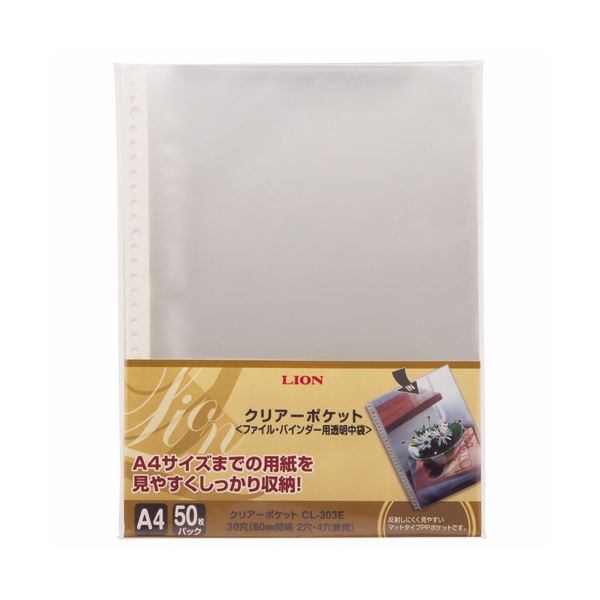 (まとめ) ライオン事務器 クリアーポケットA4タテ 2・4・30穴 厚手 台紙なし CL-303E-50P 1パック(50枚) 【×10セット】
