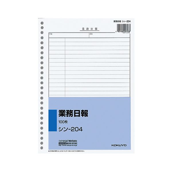 (まとめ）社内質問用紙 御役目日報 B5 26穴 100枚 10冊【×3仕掛ける】 文房具・事務用品-その他