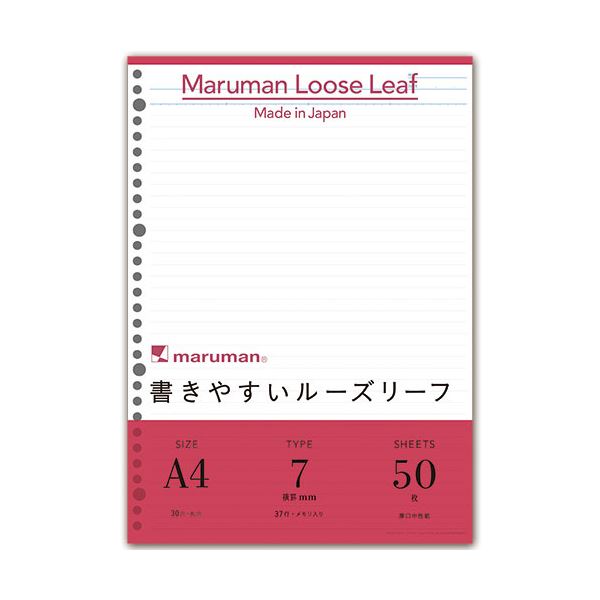 まとめ マルマン 書きやすいルーズリーフ A4 メモリ入り7mm罫 L1100 1パック 50枚 未使用