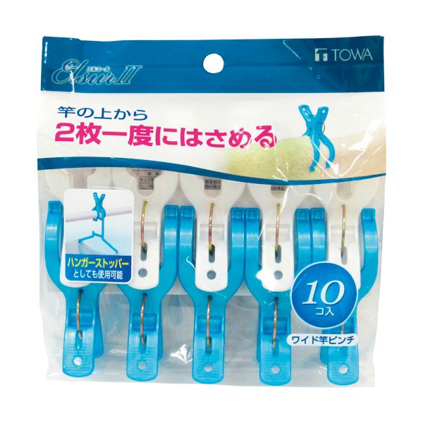 まとめ 東和産業 エルスールII ワイド竿ピンチ 1パック 10個 【海外限定】