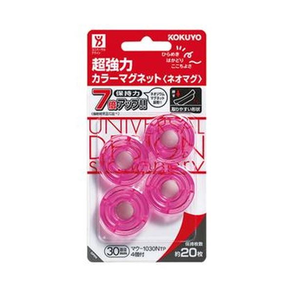(まとめ)コクヨ 超強力カラーマグネット<ネオマグ> φ30×7mm 透明ピンク マク-1030NTP 1セット(40個:4個×10パック)【×5セット】