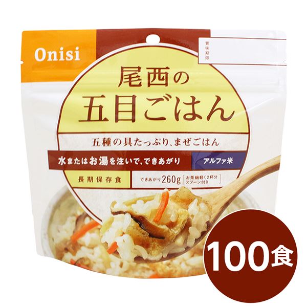 21807円 無料サンプルOK アルファ米 保存食 日本災害食認証 日本製 〔非常食 アウトドア 備蓄食材〕