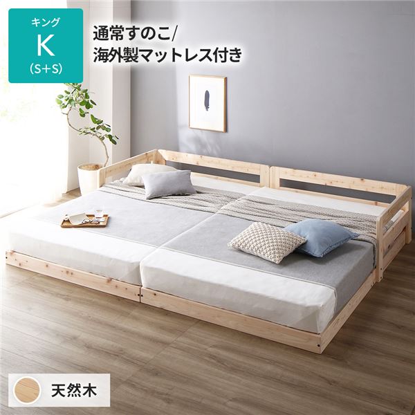 日本製 すのこ 臥榻 第一人者 原則としてすのこ手合い 外国で製マットレス付き添い人 継ぎ合わせる ひのき 生まれながら木 低床【代引不可】 インテリア・寝具・収納-ベッド