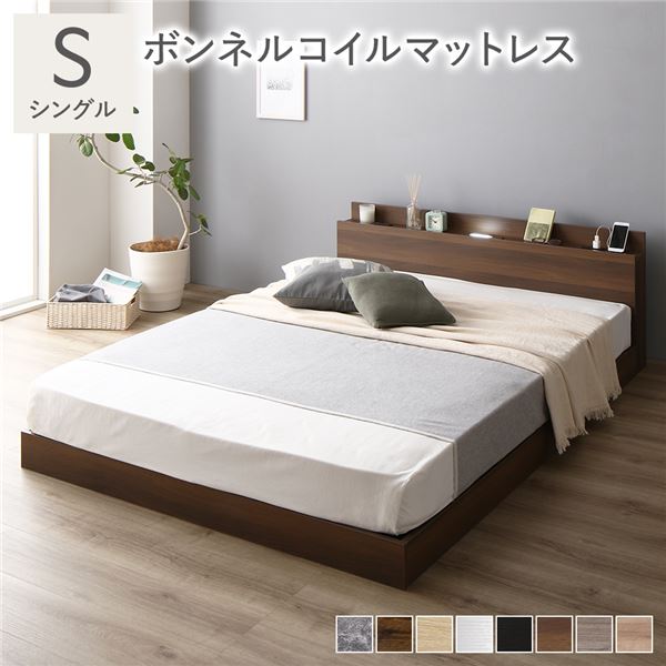 ベッド 低床 ロータイプ すのこ 木製 LED照明付き 棚付き 宮付き コンセント付き シンプル モダン ブラウン シングル ボンネルコイルマットレス付き