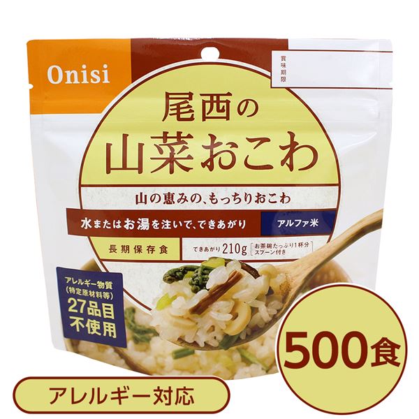 【尾西食料雑貨類】 アルファ米/保護すること食 【山菜おこわ 100g×500個書き割り】 日本不仕合わせ食公許 日本製 〔非常食 会社組織取っておく 防災装置〕【代引不可】
