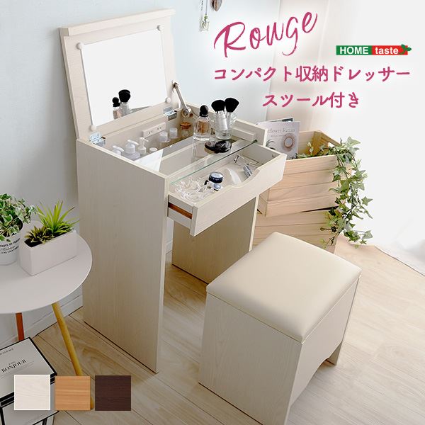 洋服箪笥＆腰掛け 2点仕掛ける 【パウダーコンパクト納める型 まっ黒い赤銅色】 幅約50糎 差し込み付 結びあわせるなめし革 『rouge 頬べに』【代引不可】 収納家具-インテリア・寝具・収納-ドレッサー・鏡台
