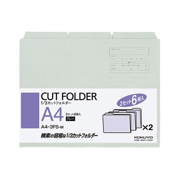 (まとめ) コクヨ 1／3カットフォルダー 色つや A4 薄墨色 A4-3FS-M 1容器に並べる（6冊）  【×30仕掛ける】