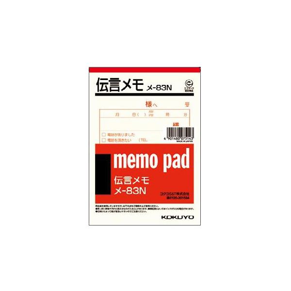 (まとめ) コクヨ メモ 150×106mm伝言メモ メ-83 1セット（20冊） 【×10セット】
