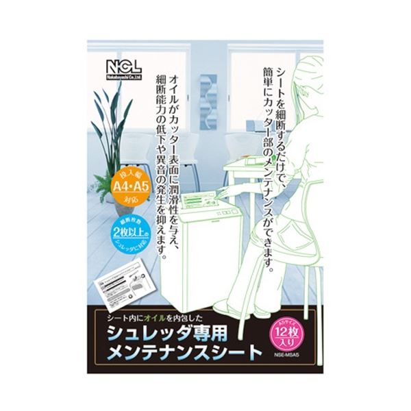 ナカバヤシ シュレッダー専用メンテナンスシート A5 NSE-MSA5 1セット(180枚：12枚×15パック)