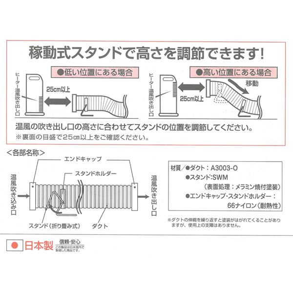 市場 こたつ省エネ温風パイプ 伸縮80〜320cm こたつ用品 ファンヒーター用 日本製