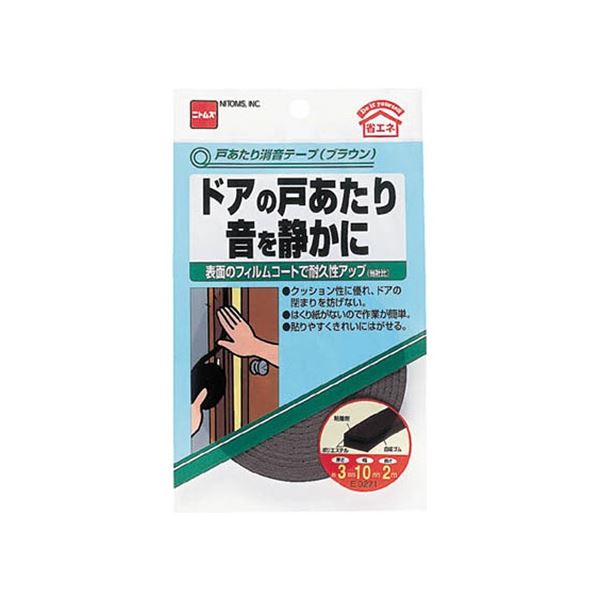 (まとめ) ニトムズ 戸あたり消音テープ 3mm×10mm×2m グレー E027 1巻 【×20セット】
