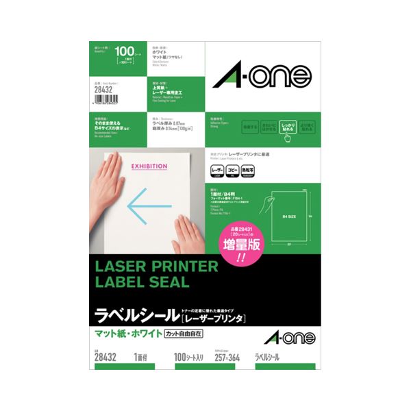 (まとめ）エーワン レーザープリンターラベル つや消し紙・白いこと B4 ノーカット 28432 1冊(100居敷き)【×3仕掛ける】