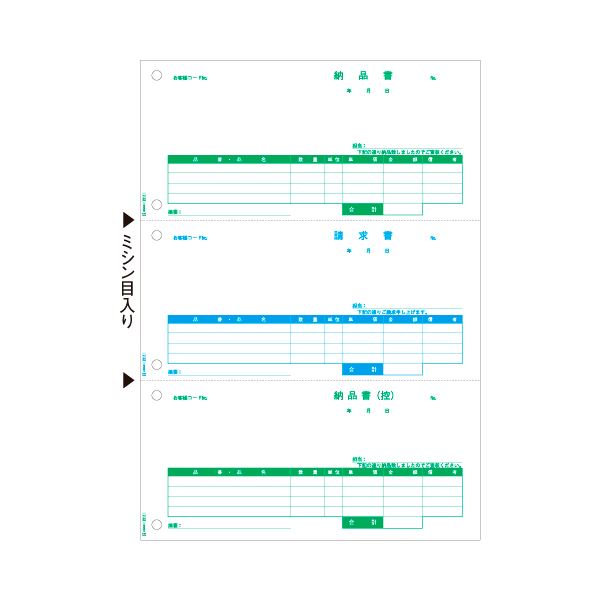 50％OFF】 1箱 500枚 まとめ GB2111 ヒサゴ 納品控 A4タテ3面 納品書 請求書 文房具・事務用品